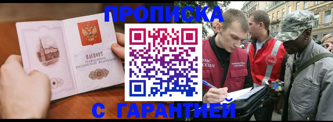 временная регистрация для школы в Белоозёрском