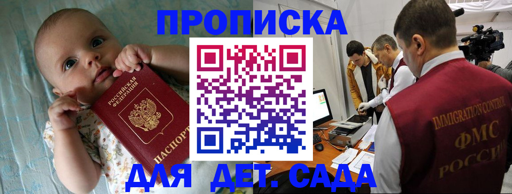 пропишу в квартире в Белоозёрском