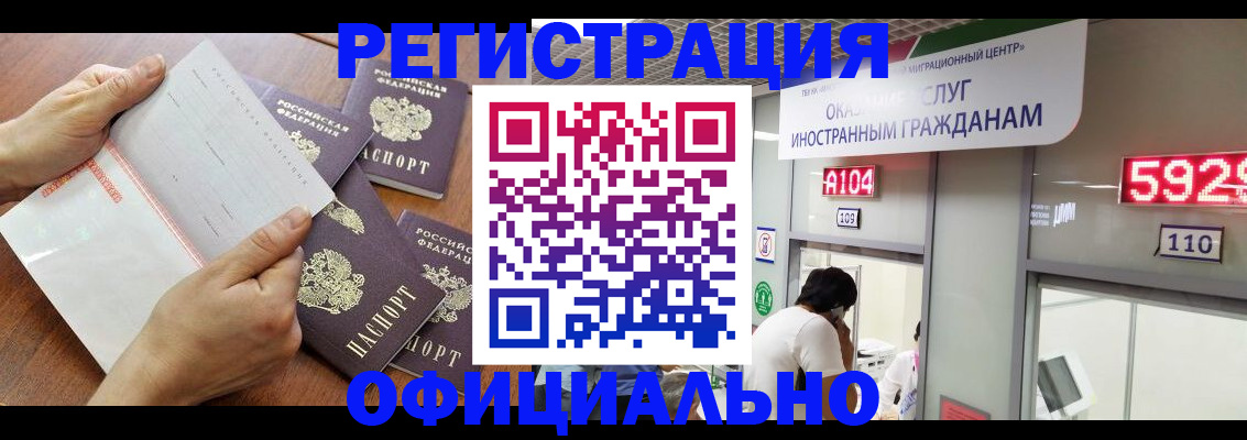 регистрация в Белоозёрском