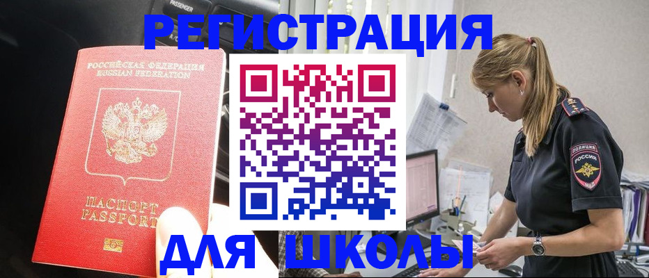 найти адрес прописки в Белоозёрском