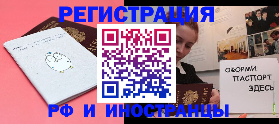 прописка 2025 в Белоозёрском