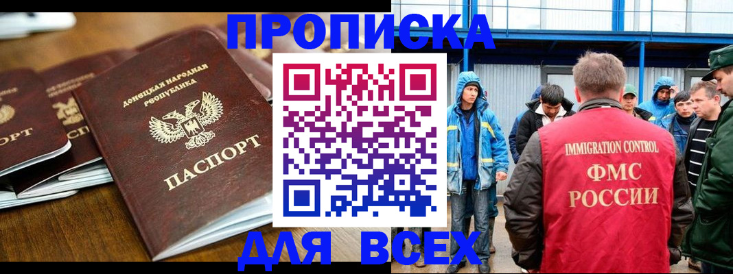 миграционный учет в Белоозёрском