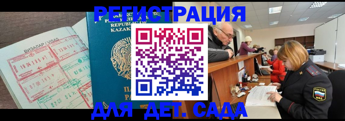 прописка гарантия в Белоозёрском